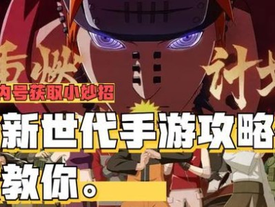 《征服伟大世代手游，尽揽胜利！》（攻略精编）