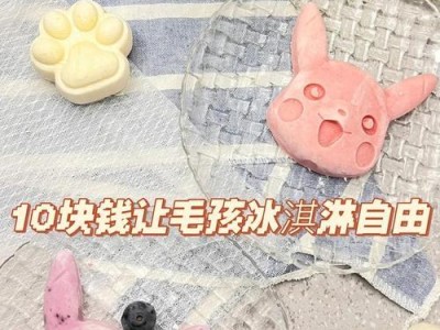 《解密以冰淇淋手游攻略》（揭秘最强攻略，让你冰淇淋游戏轻松通关！）