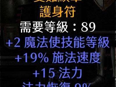 《破解暗黑2第四幕全攻略，无敌打怪神装全揭秘》