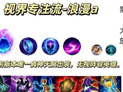 峡谷攻略大全（深入解读峡谷中英雄出装攻略，助你游刃有余战胜对手）