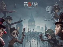 《第五人格s24赛季排位珍宝一览》（全面解析s24赛季珍宝奖励，助你快速升级排位分数）