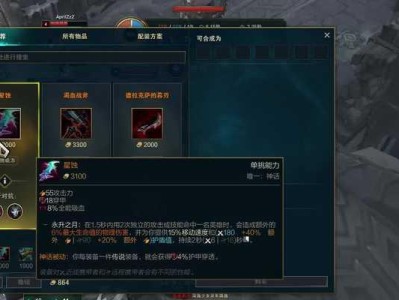 《破败大乱斗出装攻略最新》（提升游戏实力，打造最强英雄装备！）