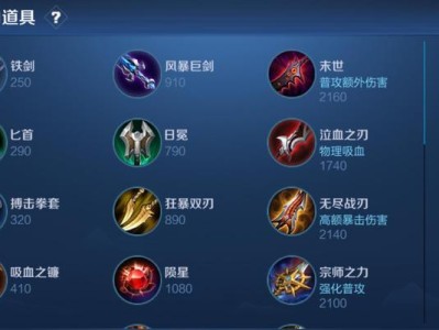 克隆李信出装顺序攻略——超越自我，成为巅峰王者！（无敌李信必备装备，让你攻无可挡！）