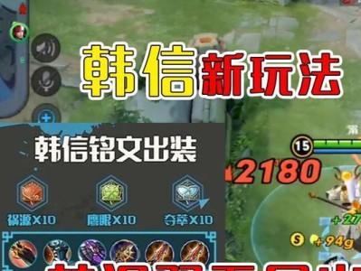秒人出装之谜攻略（掌握关键要诀率先掌握制胜之道）