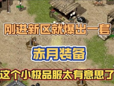 《这就是传奇手游攻略大揭秘》（玩转传奇手游，成为传奇之王！）