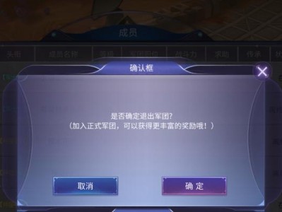 《以诺亚传说手游军职任务攻略》（详解军职任务攻略，助你轻松提升战力）