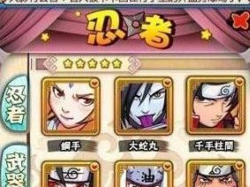 《成为火影大师的完全攻略》（成为最强忍者的秘籍，从零开始征服忍术的全方位指南）