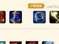提莫出装教学思路攻略（探索提莫在不同阶段的最佳装备选择）