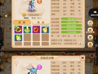 寻仙手游攻略（低成本高颜值，让你的宠物独一无二）