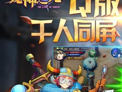 《梦幻手游龙神攻略大揭秘》（让你成为龙神世界的统治者！）