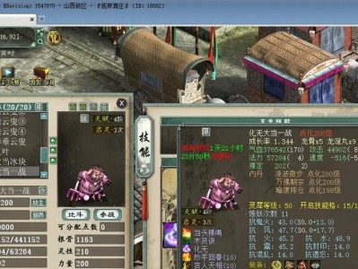 《大话219攻略大全》（从零开始玩转大话219，助你成为顶尖玩家！）