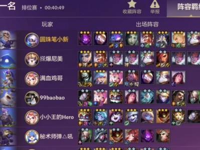 机器人出装排位最新攻略（打造无敌战队，称霸排位赛场！）
