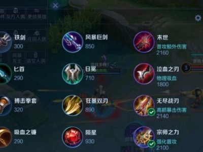 新版鲁班七号出装攻略（打造全能输出机器，掌握关键装备加成，全面发挥鲁班七号的实力）