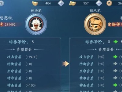 《笑傲江湖手游内功攻略大全》（掌握内功技巧，成就武林传奇）