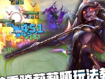 屠龙骑莉莉娅出装攻略（狂暴力量释放高爆发——屠龙骑莉莉娅全方位出装解析）
