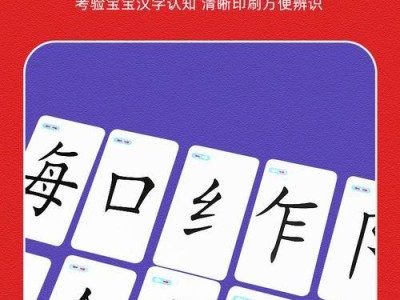 《汉字魔法》碎片拼图攻略（15个段落教你轻松搞定碎片拼图）