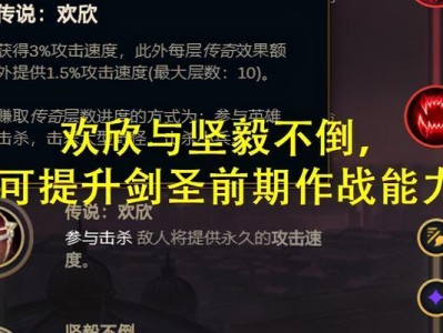 剑圣对线单杀英雄出装攻略——无敌剑圣，一剑破万法（无敌剑圣出装攻略，助你在对线中实现单杀英雄）