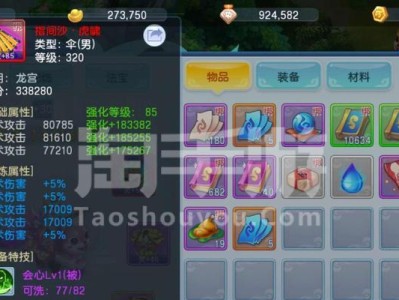 问道手游龙宫神器攻略（化龙之力，征战九天，决战龙宫的终极策略！）