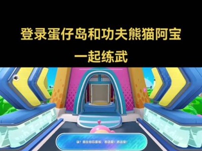 《掌握绝技，成为无敌熊猫战士！——《功夫熊猫手游》攻略全揭秘》
