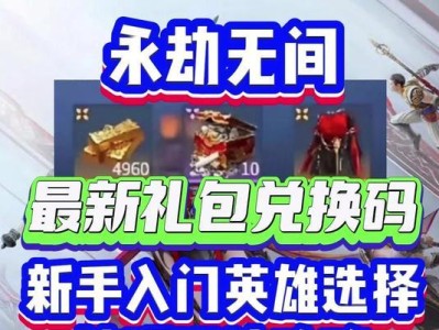 《以永劫无间为例的高分段进阶思路》（掌握这些策略，成就永劫无间高分段神仙）