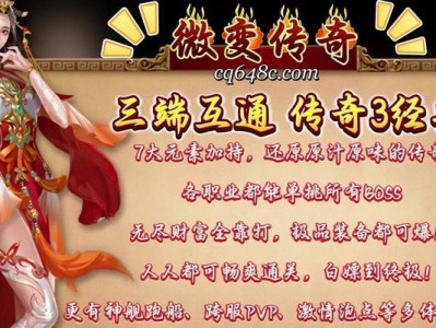 传奇版本强化手游推荐攻略（掌握传奇版本强化技巧，打造无敌装备！）