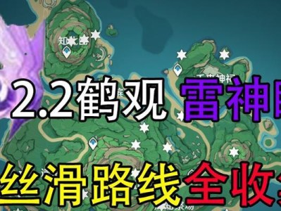 《原神》雷神瞳获取攻略（如何顺利获取雷神瞳，完美解锁隐藏任务！）