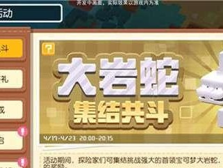 宝可梦大探险多多石获得攻略——探索神秘的多多岛！