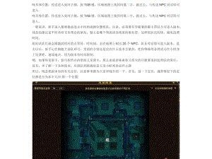 天龙八部3天龙攻略（覆盖全面，助您稳步前进，）