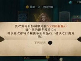 《哈利波特魔法觉醒赛事系统攻略》（挑战更高魔法，赢取丰厚奖励）