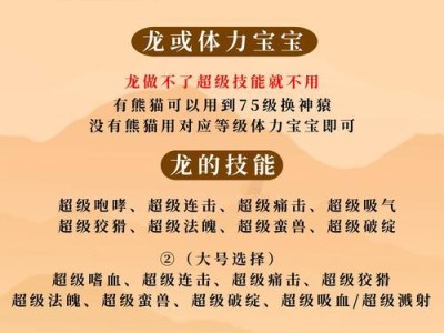 《国产版天龙八部手游攻略全解析》（掌握游戏攻略，成为顶级高手！）