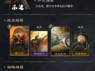 《三国策略版手游攻略s3，一统天下的战略智慧》（揭秘三国策略版手游s3版本最强攻略技巧与战术思路）