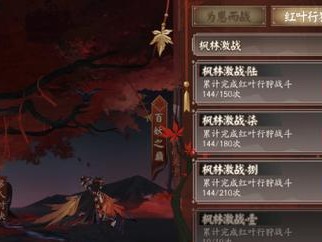 《阴阳师2023百妖之巅》最强阵容一览（史上最全攻略，轻松扫荡百妖！）