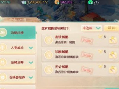 《大话手游3潜能点攻略大全》（掌握最全面的潜能点分配技巧，助你成为游戏高手！）