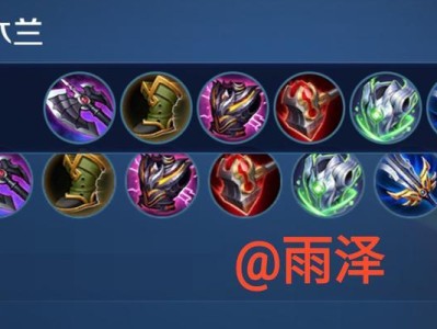 逆风而行，花木兰出装攻略（挑战极限，成就传说！）