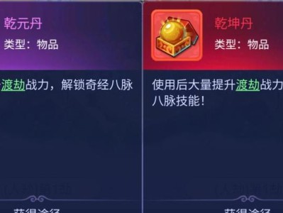 梦幻手游12级乾元丹攻略（最全攻略分享，助你轻松升级！）