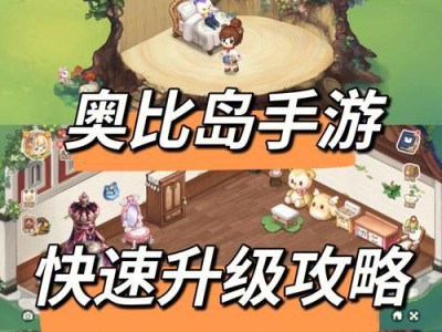 手游暑假生活攻略（尽情享受游戏乐趣，打造精彩暑假生活）