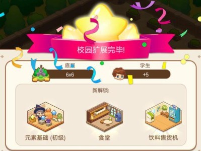 合租校园手游攻略（探索游戏世界，战胜对手，一起战队合租，共创辉煌！）