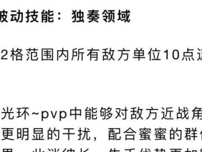 《凹凸世界》手游莱耶斯技能详解（探索莱耶斯的技能组合，打造最强角色）