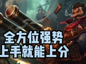 《LOL》S11男枪出装指南（如何正确搭配装备，成为强力ADC）