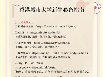 魔法校园手游攻略（探索魔法校园，成为顶尖魔法使者的指南）