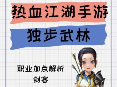 好玩武侠手游攻略大揭秘（揭秘好玩武侠手游的攻略技巧，带你成为顶尖高手）
