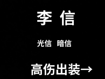 无尽流小丑出装攻略（打破天花板的装备选择以及战术运用技巧）