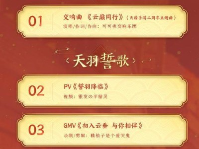 天谕手游湖中锦鲤攻略（成为天谕世界湖中锦鲤的主人，你需要知道的一切！）