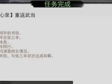 《我的侠客》峨嵋派出师任务攻略（让你轻松完成峨嵋派任务，成为大侠！）