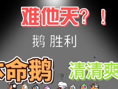 以鹅鸭杀猎鹰，攻略猎鹰时刻（如何避免猎鹰报警？）