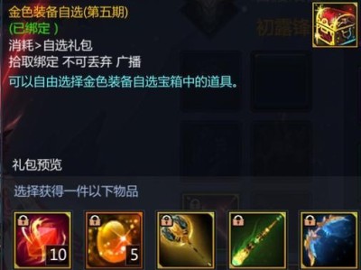 梦梦手游攻略（一步步提高战力，打造无敌王者之路）