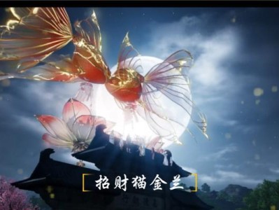 《火影手游招财猫攻略大揭秘》（掌握攻略，财运滚滚来！）