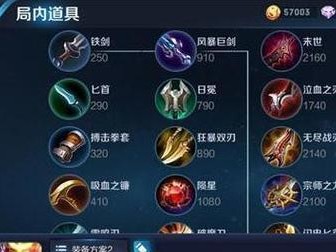 猴子铭文和出装攻略最新解析（掌握关键铭文搭配，提升猴子出装效果）