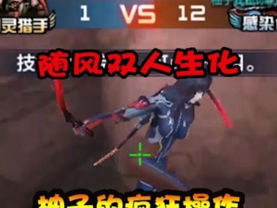 《以随风手游攻略》（解密游戏关卡、掌握技能、享受冒险乐趣，让你成为真正的游戏高手）