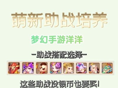 《探秘口袋梦幻手游攻略，助你成为顶尖训练师》（从小白到高手，攻略尽在此！）
